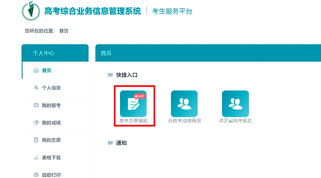 江苏高考模拟填报志愿江苏高考模拟填报志愿攻略