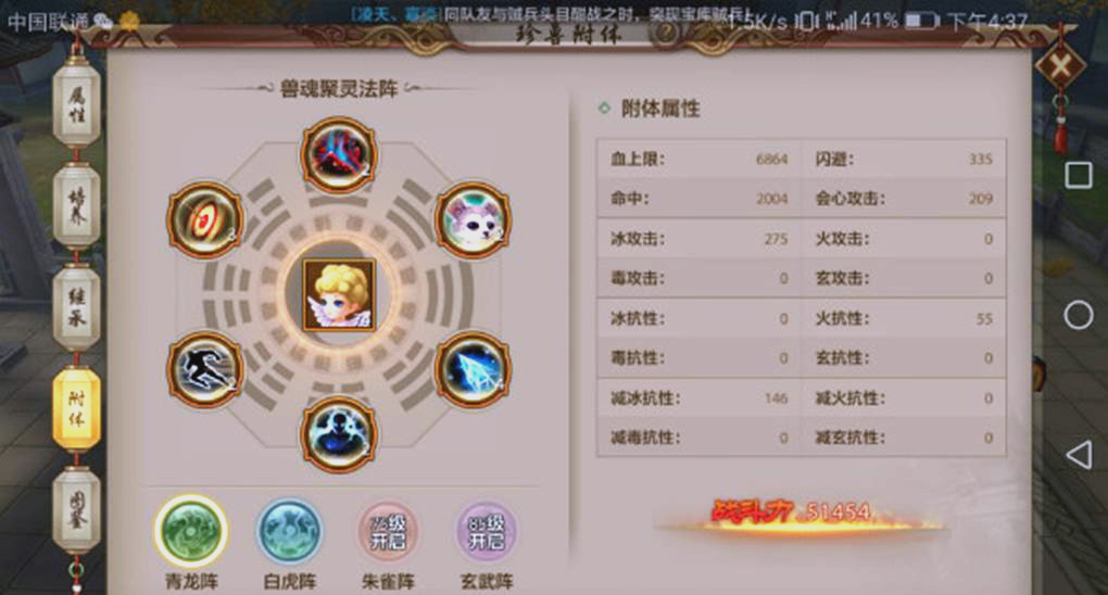 天龙八部兽魂附体-第3张图片
