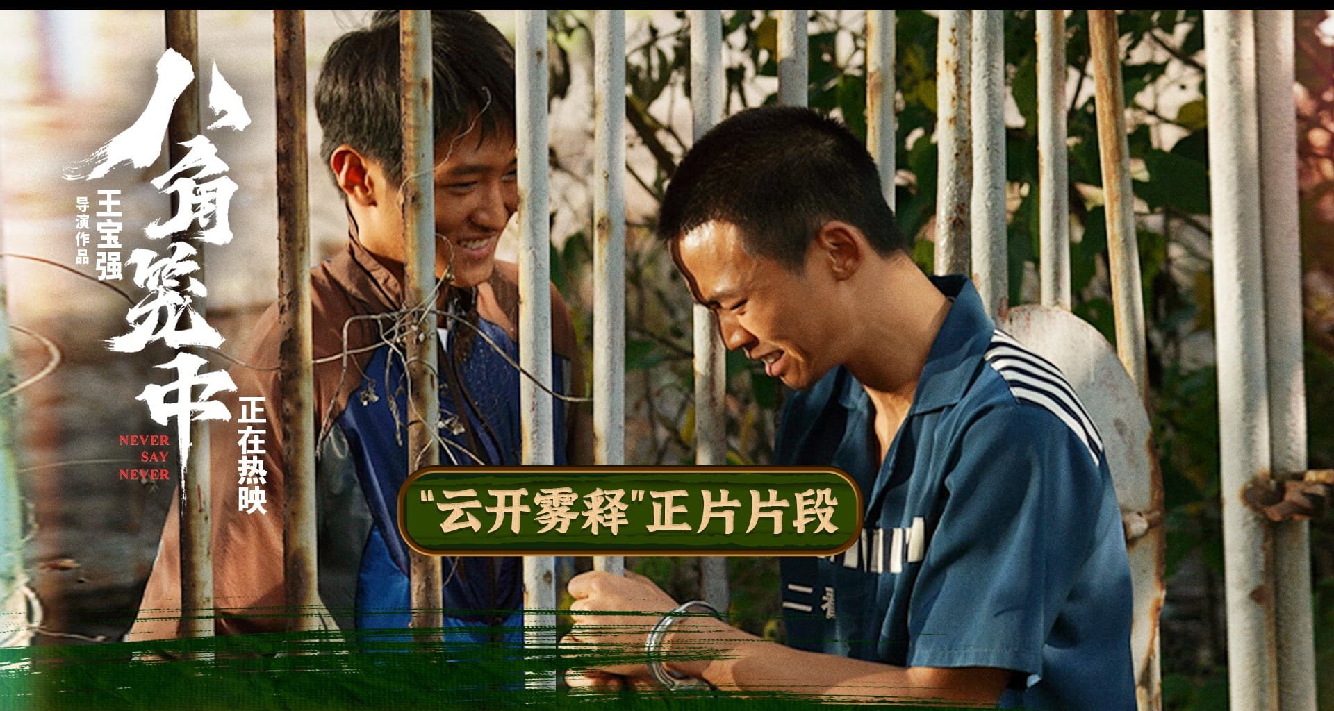 八角笼主演是谁八角笼中开拍前投资全撤了-第1张图片