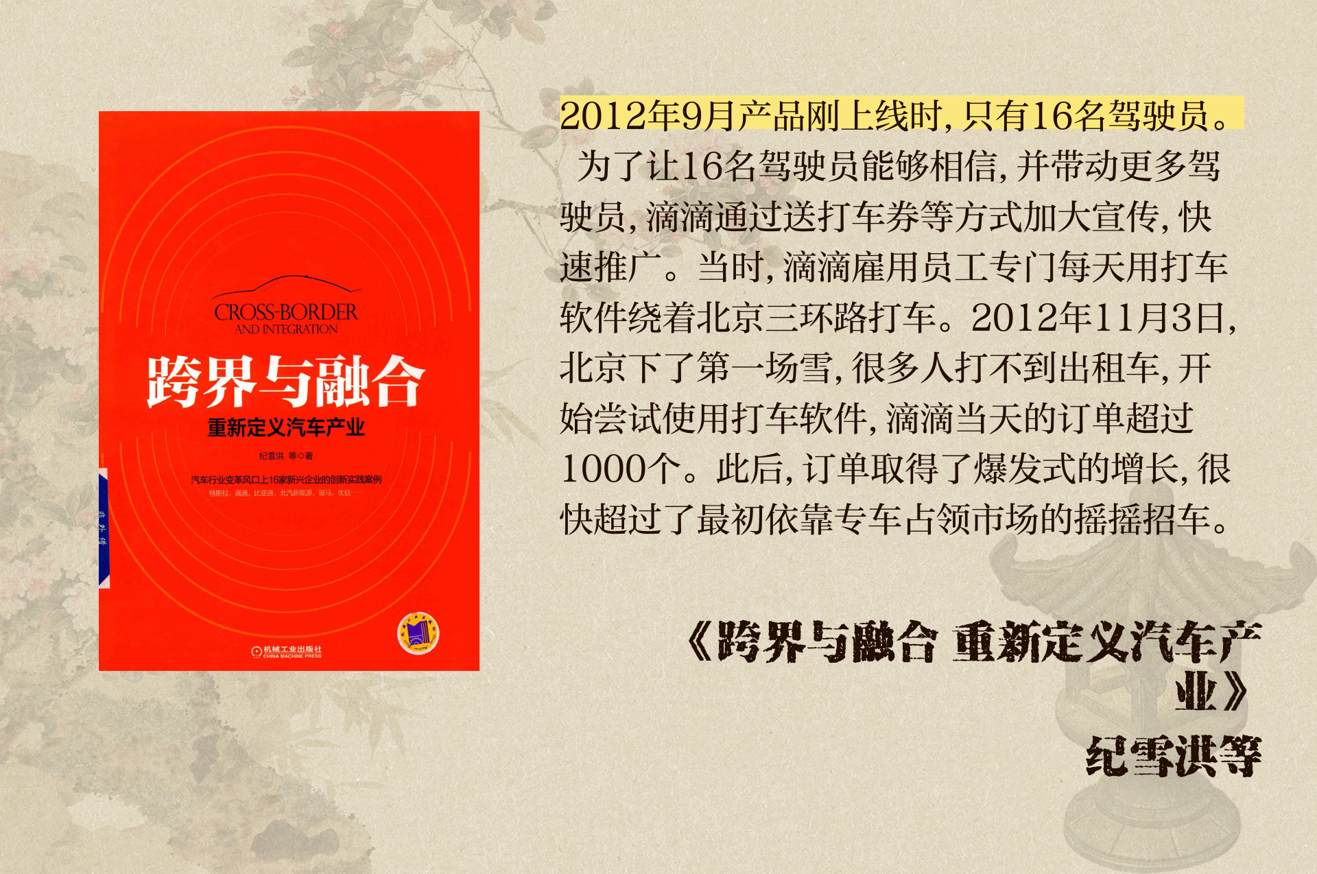 6.0.10滴滴司机端6.0.1版本发布与展望-第1张图片