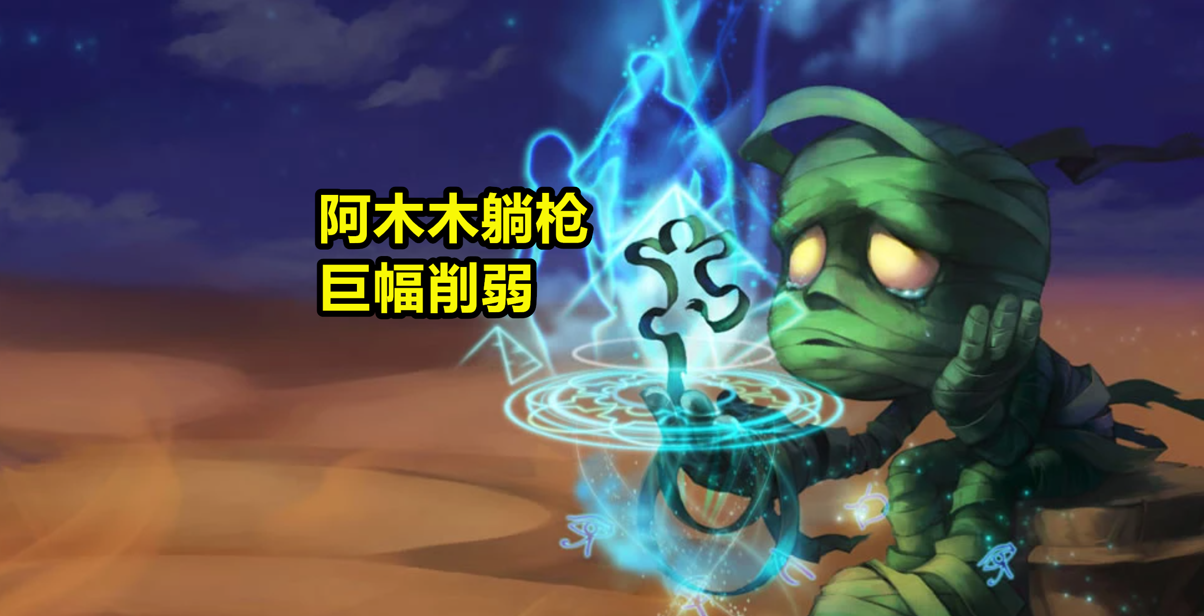 英雄联盟木木天赋英雄联盟木木天赋解析