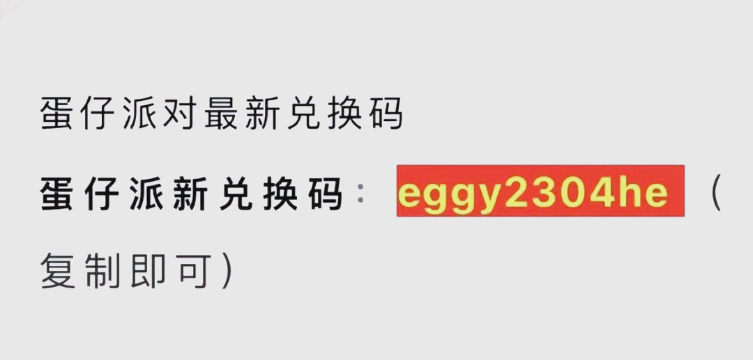 皮肤(永久)激活码 有效皮肤永久激活码有效-第2张图片