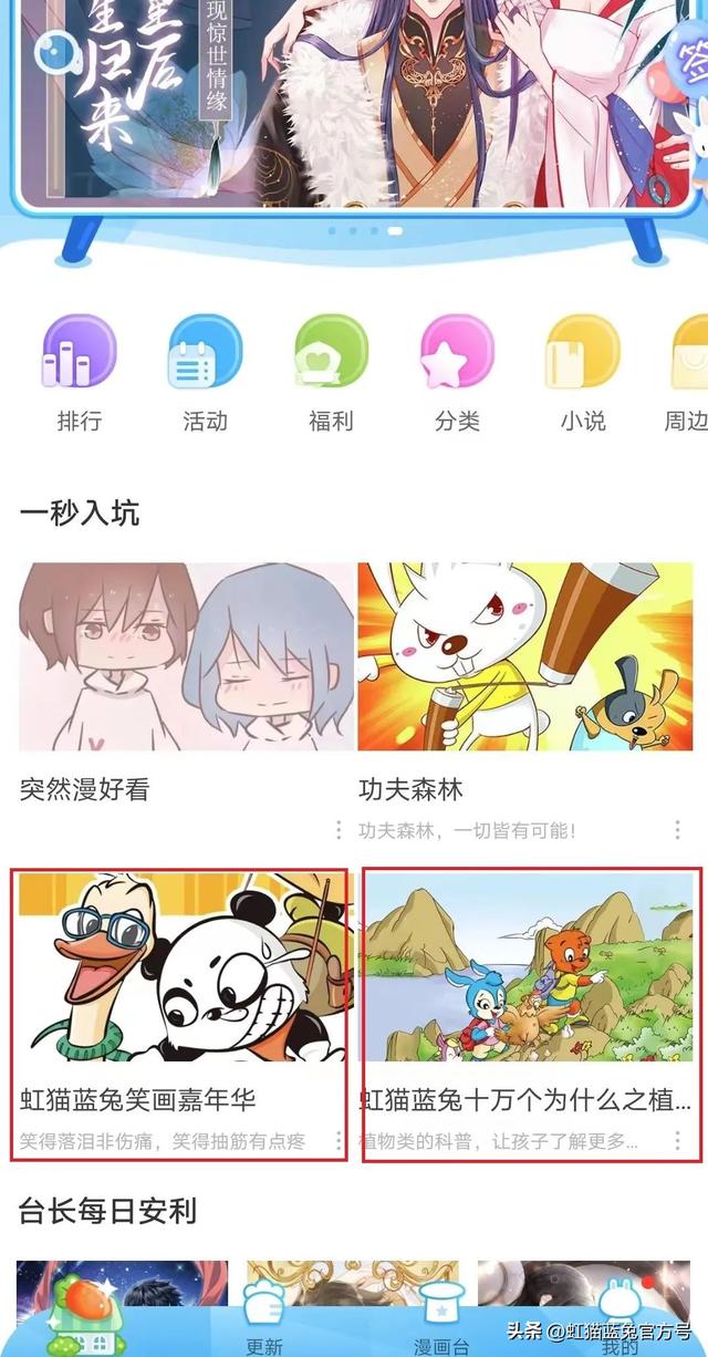 歪歪漫画登录页面首页网页歪歪漫画登录页面首页网页介绍-第3张图片