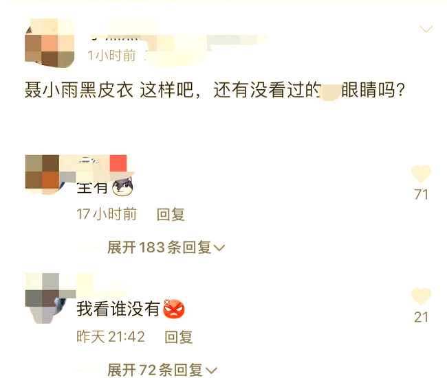 关键词，聂小雨黑皮衣5分多钟视频原版观看