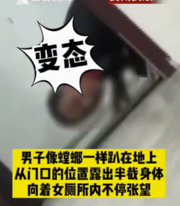 国外偷窥女厕事件，令人震惊的666666-第2张图片