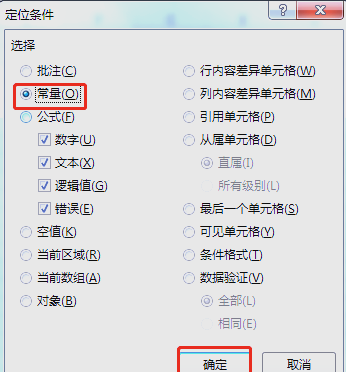 excel打开是乱码怎么办Excel打开乱码问题