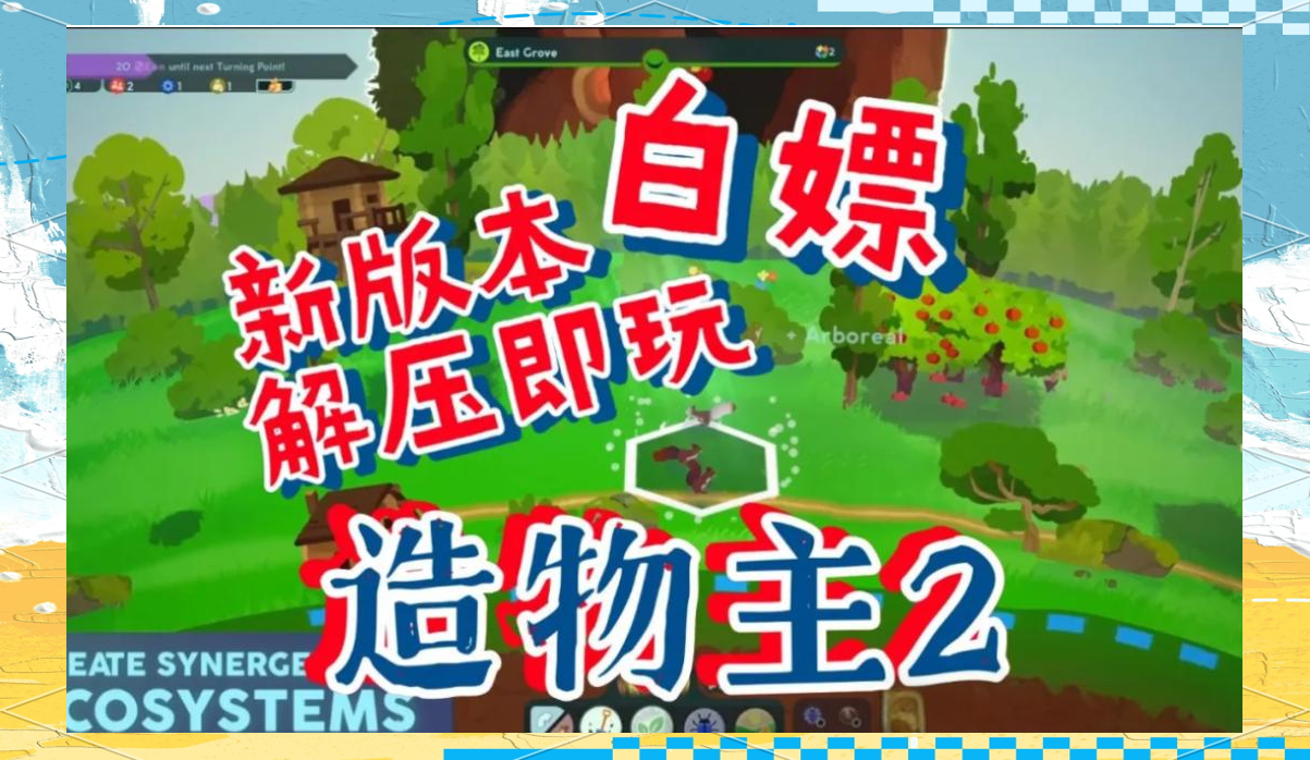 创世之旅-第2张图片