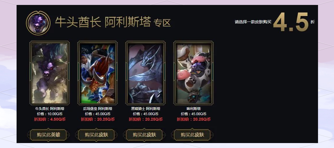 阿卡丽的黑金商店，神秘之宝的探索-第3张图片
