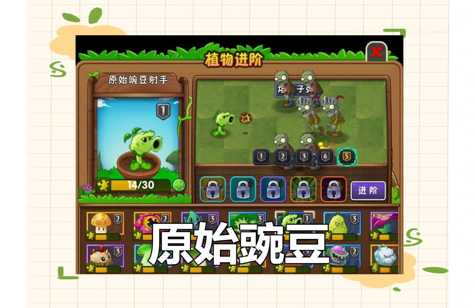 植物大战僵尸2网页版攻略-第3张图片