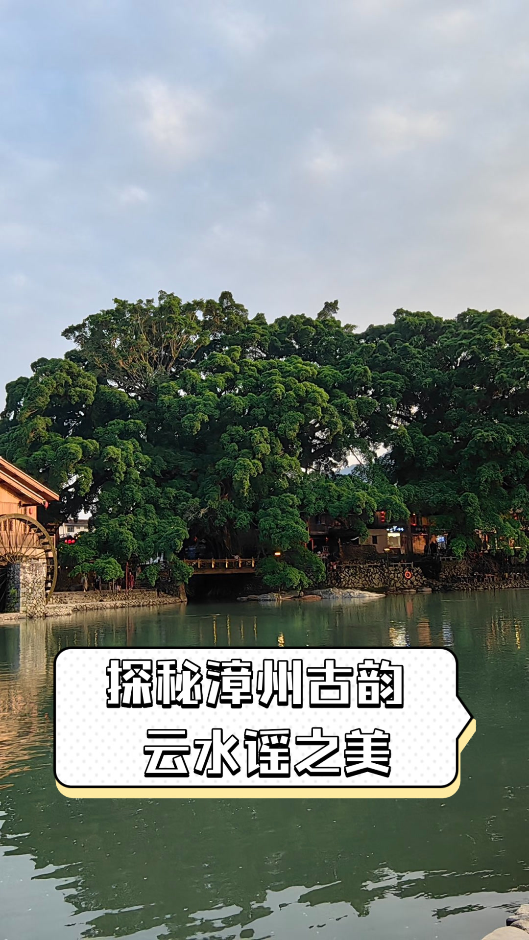 从漳州古城到云水谣怎么去云水谣旅游攻略-第1张图片