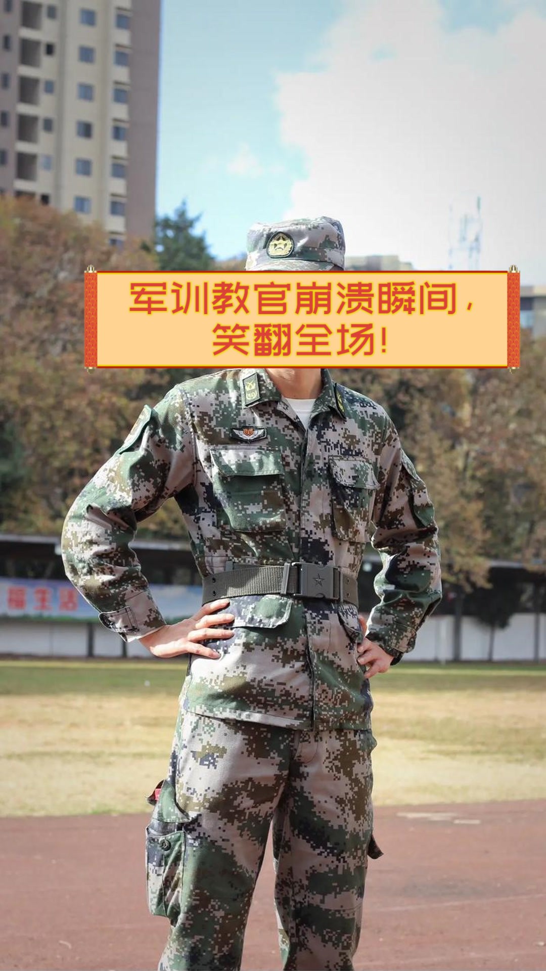 被教官带到宿舍做了被教官带到宿舍做了-第2张图片