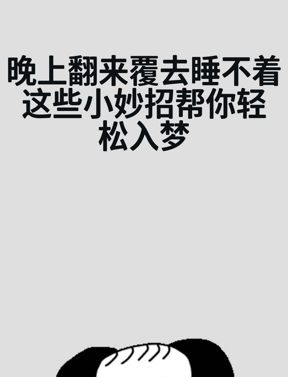 半夜睡不着想看点刺激的网址半夜睡不着，寻找刺激阅读-第2张图片