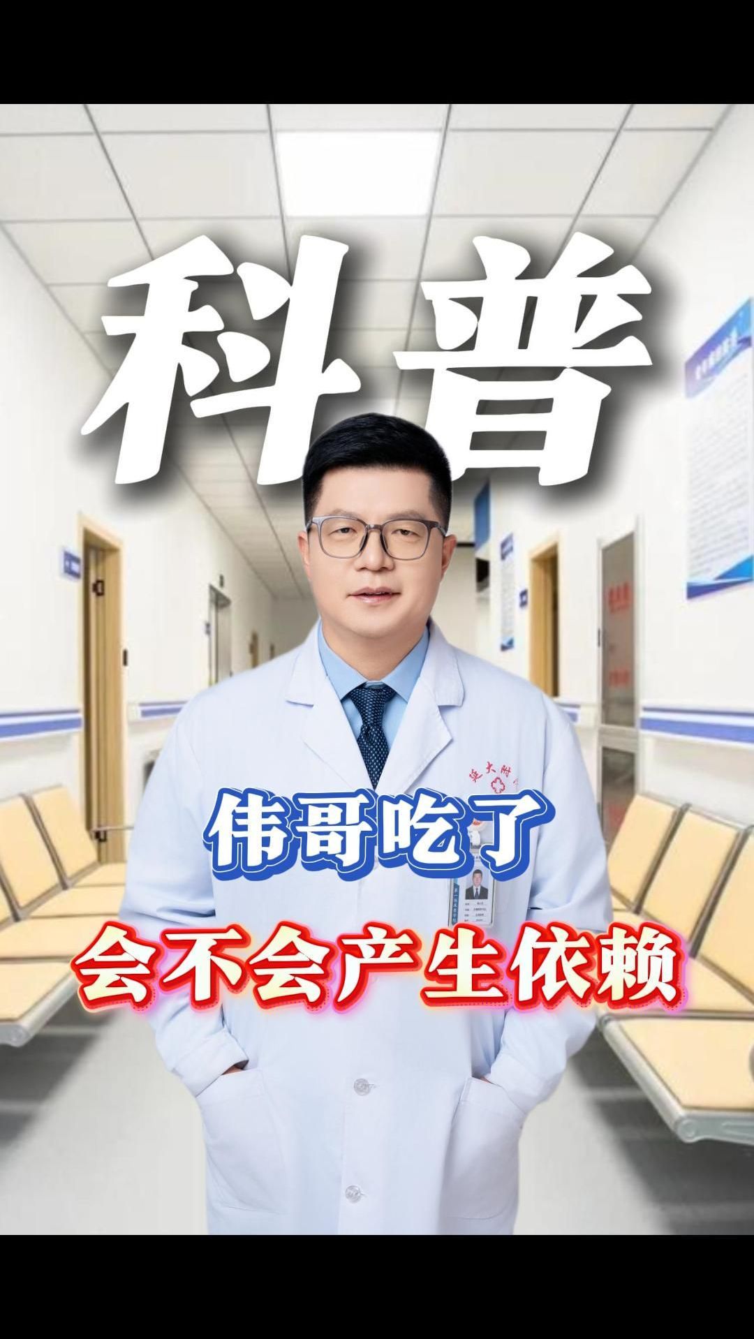 枸杞加一物胜过伟哥枸杞加一物胜过伟哥
