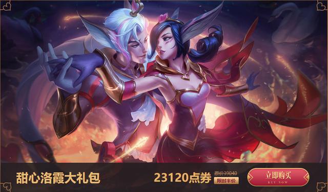 游戏里过情人节