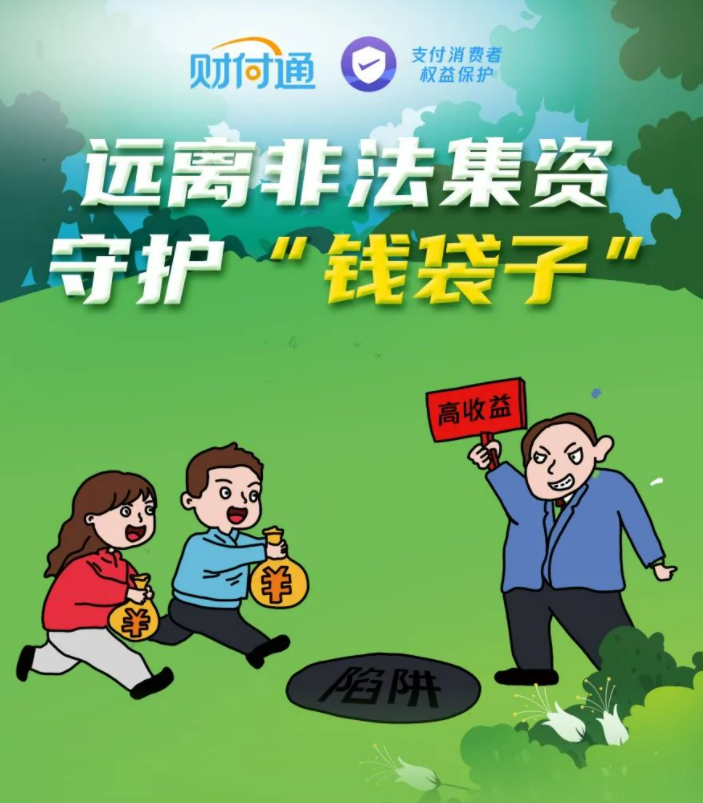 财付通登陆入口财付通登陆，开启数字支付新篇章-第1张图片