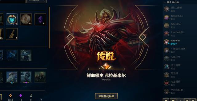 鲜血领主 弗拉基米尔鲜血领主弗拉基米尔