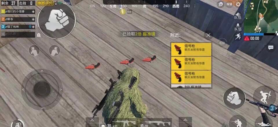 刺激战场信号枪位置刺激战场信号枪位置揭秘-第2张图片