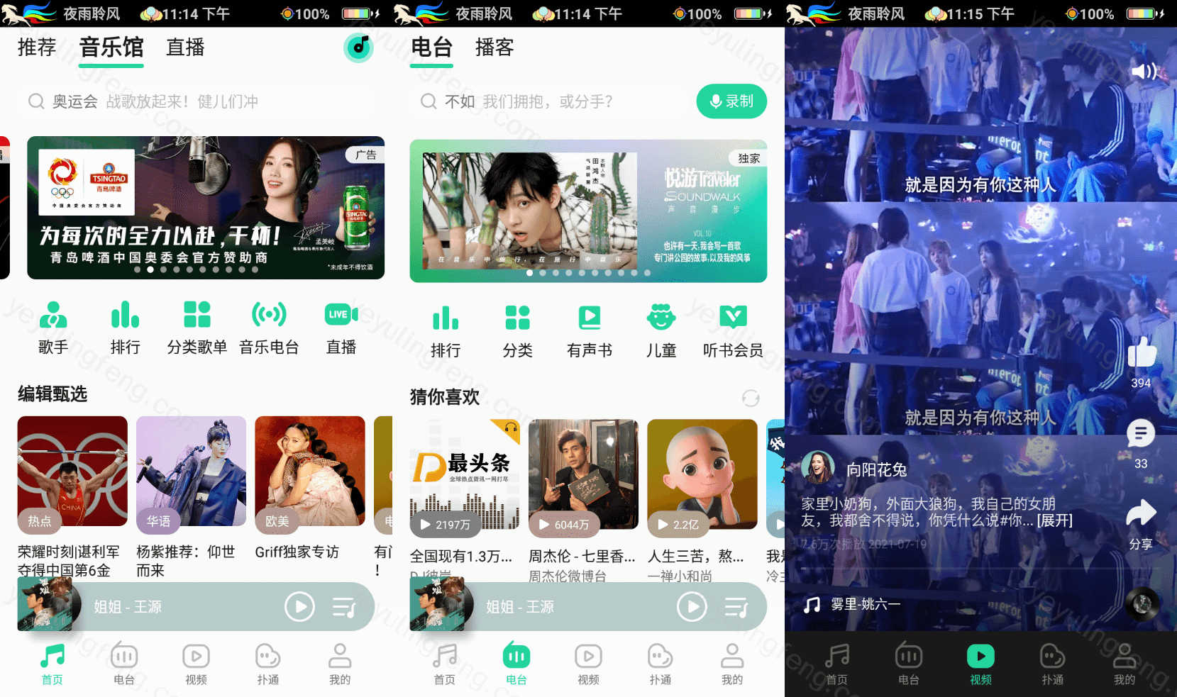 夜雨直播夜雨直播，探索直播的新纪元