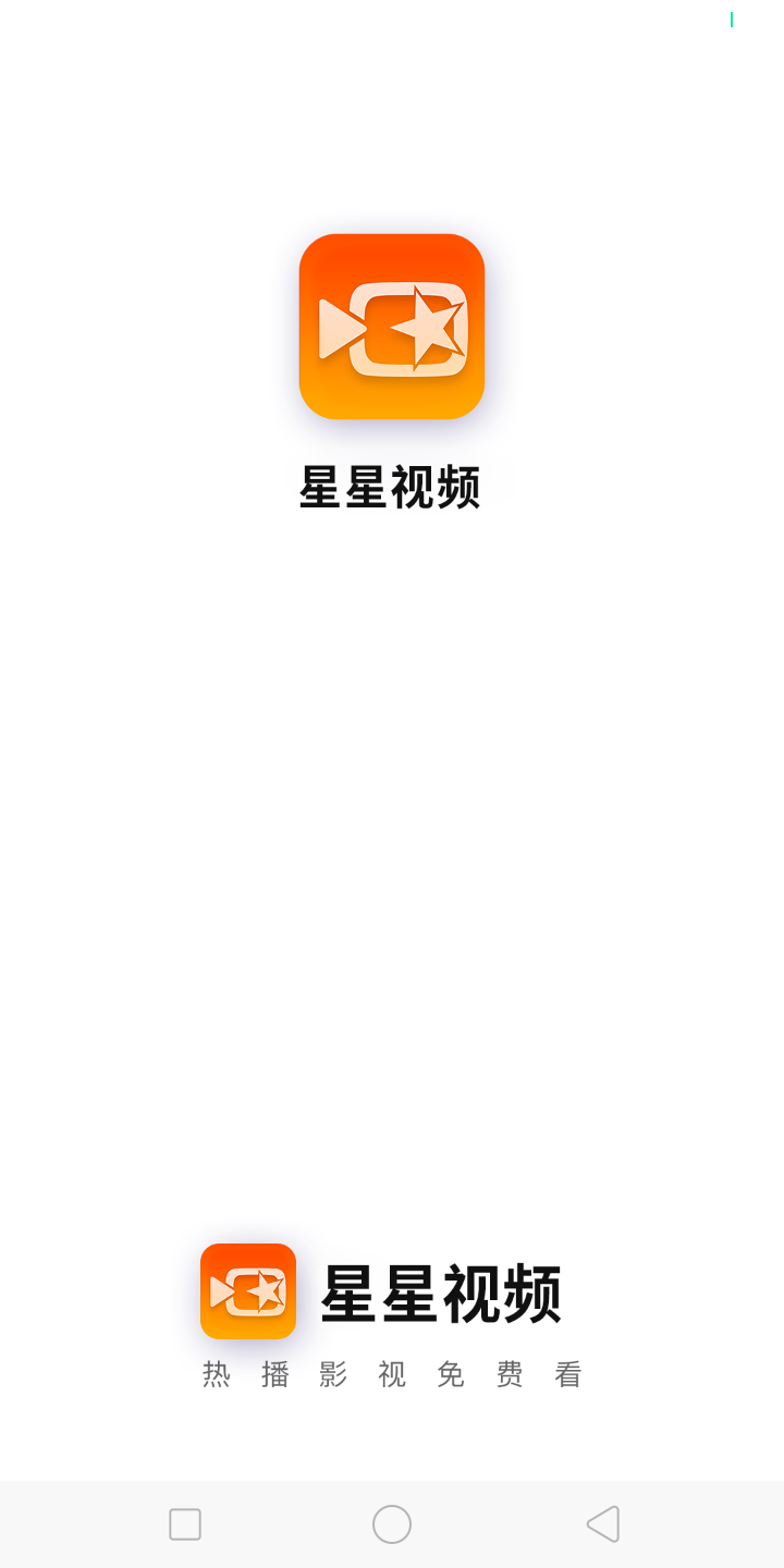 免费看视频软件APP哪个好推荐-第3张图片