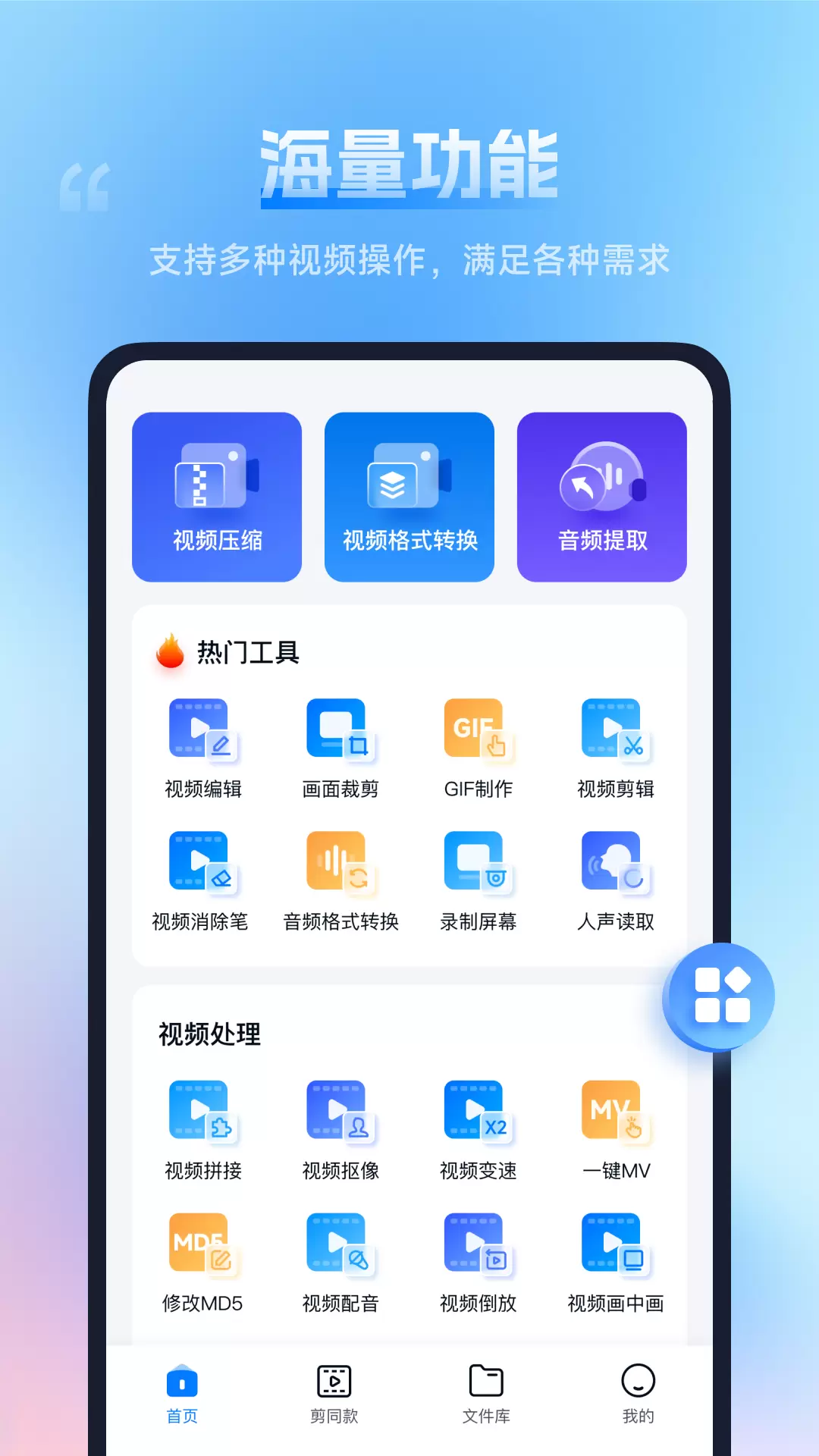 视频格式转换器破解版视频格式转换器破解版介绍