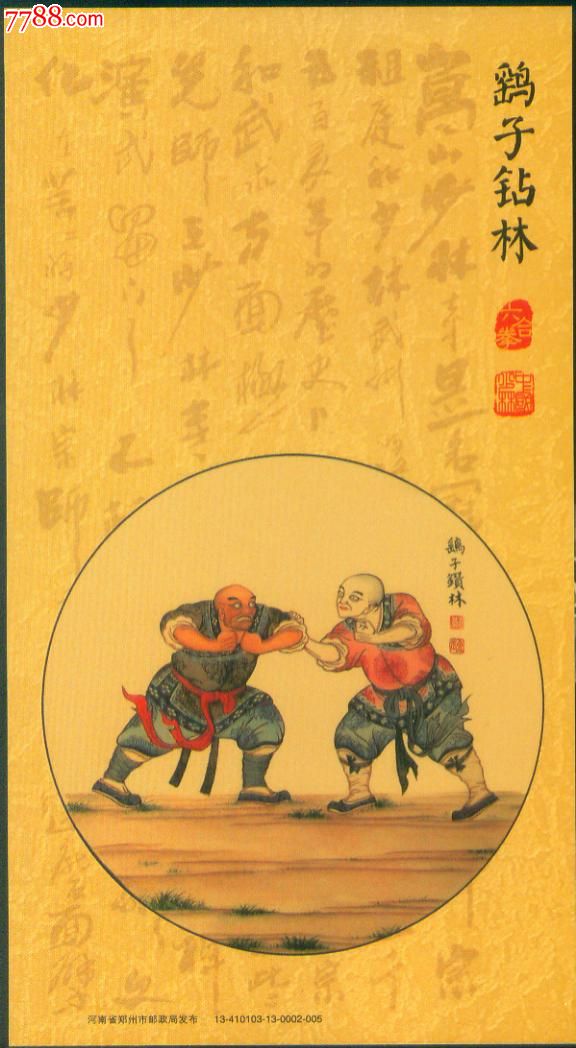 六合拳彩，传统武术的魅力与幸运