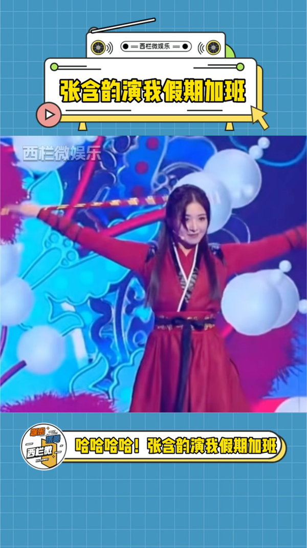 西栏微娱乐微娱乐，新时代娱乐的新趋势