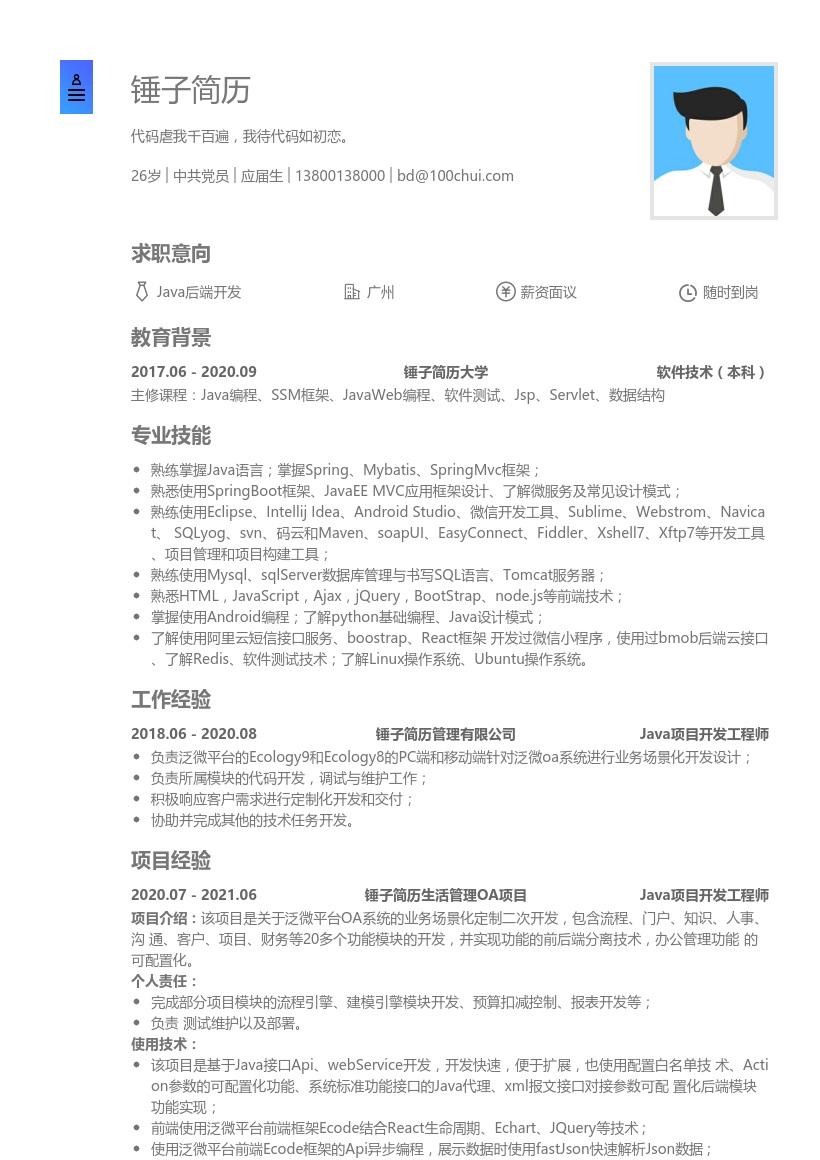 JAVAPARSAE人妻XXX的故事