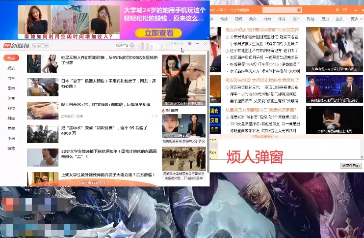 流氓软件免费下载APP泛滥成灾-第3张图片