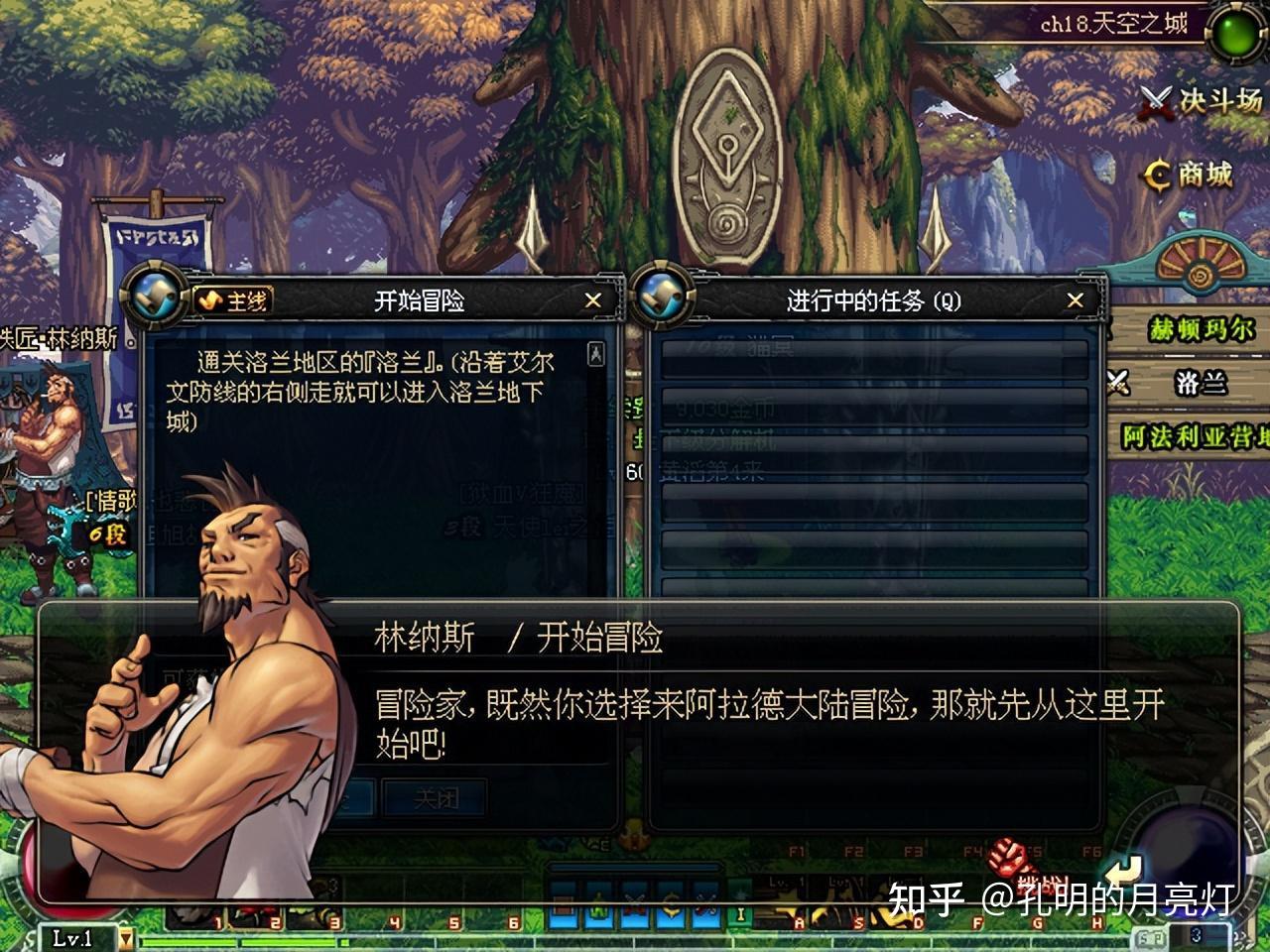 Dnf赫顿玛尔图片DNF赫顿玛尔，冒险与挑战的乐园-第2张图片