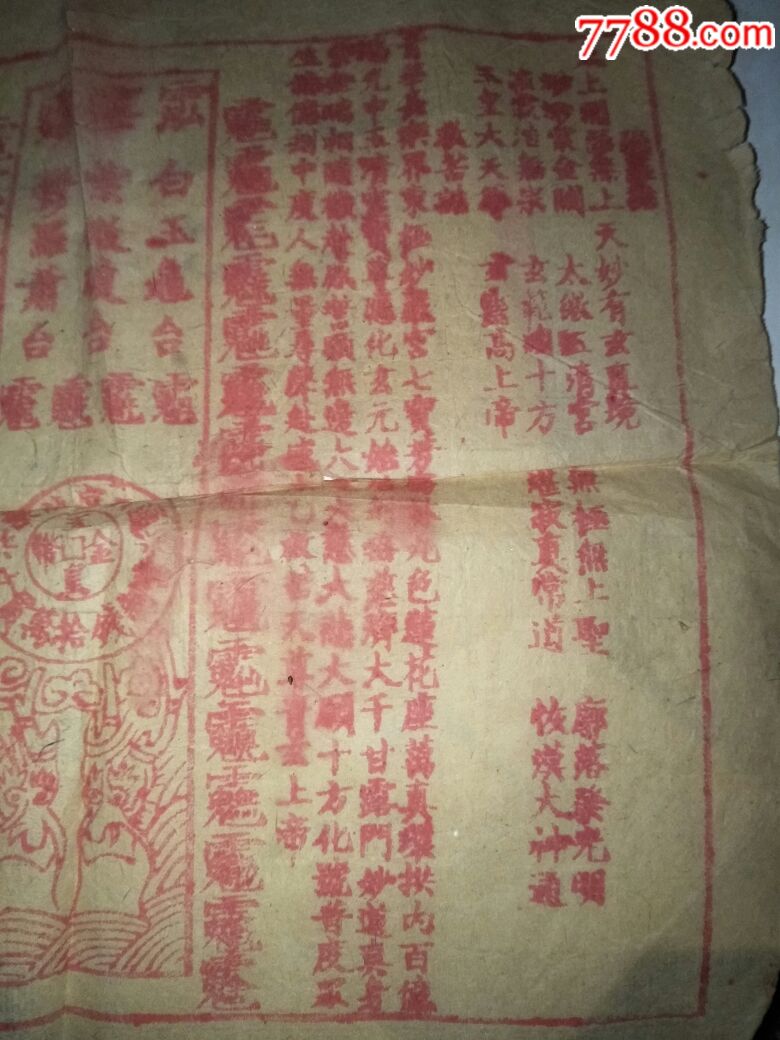 龙票价格概述-第1张图片