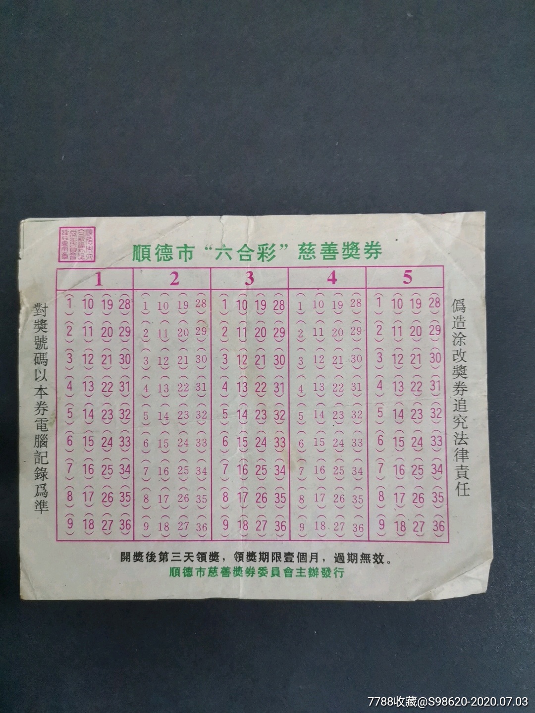 2019年六给彩今晚开奖结果2019年六彩今晚开奖结果揭晓