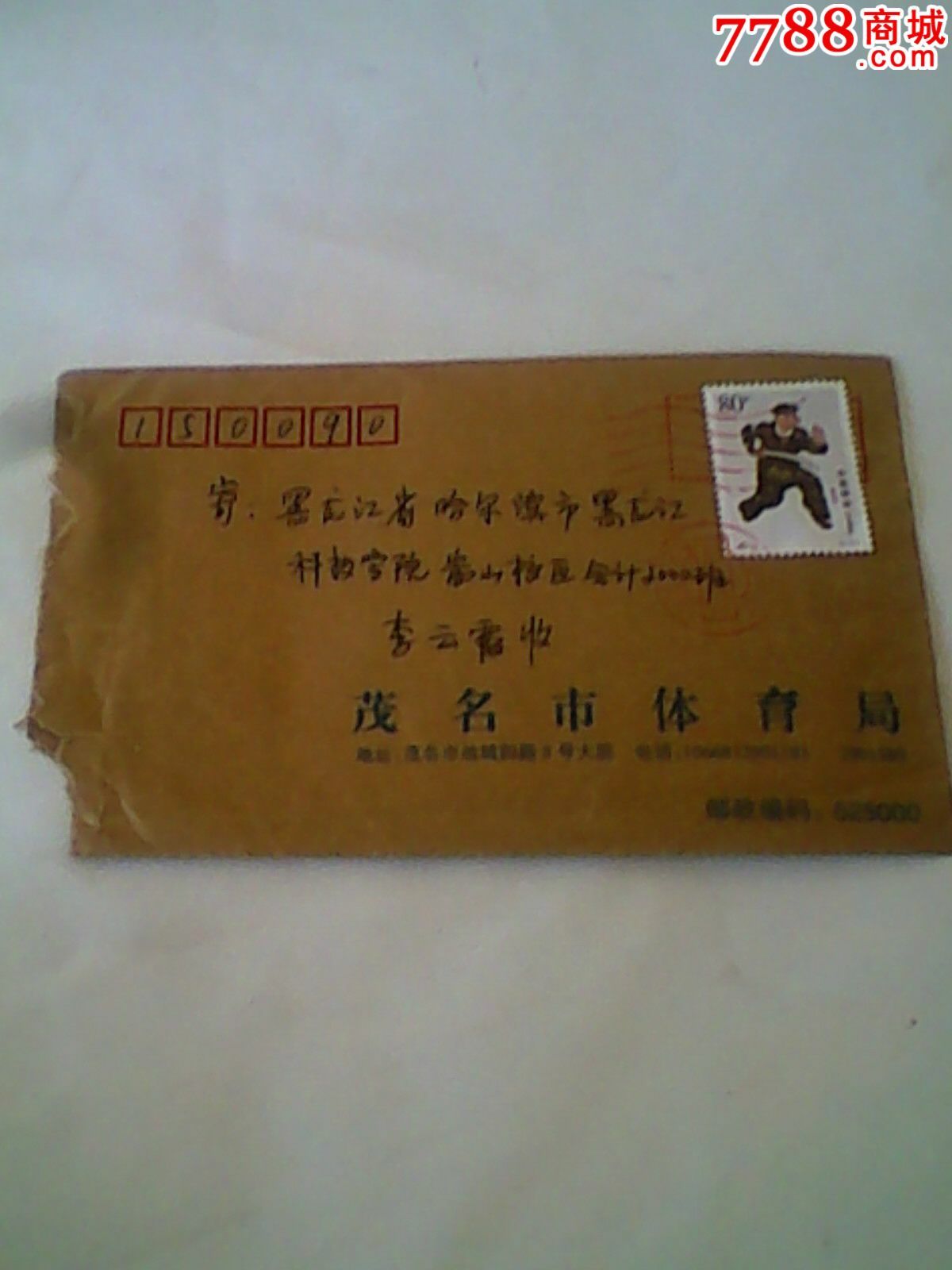 马会传真内部绝密信封资料-第2张图片