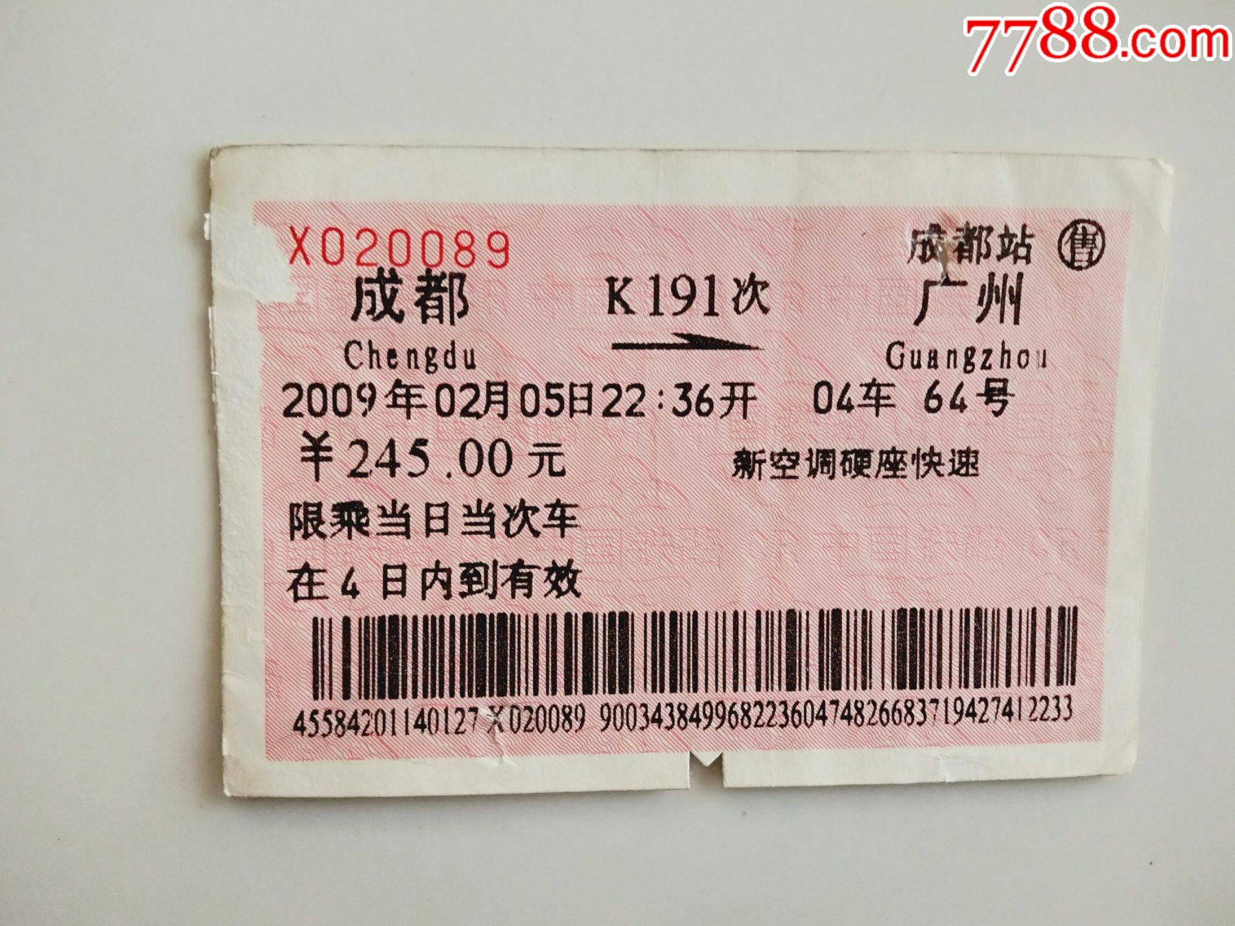 成都到北京火车时刻表成都到北京火车时刻表