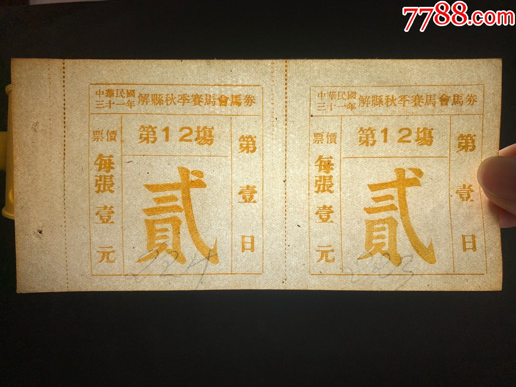 赛马彩票玩法规则赛马彩票，探索彩票新世界
