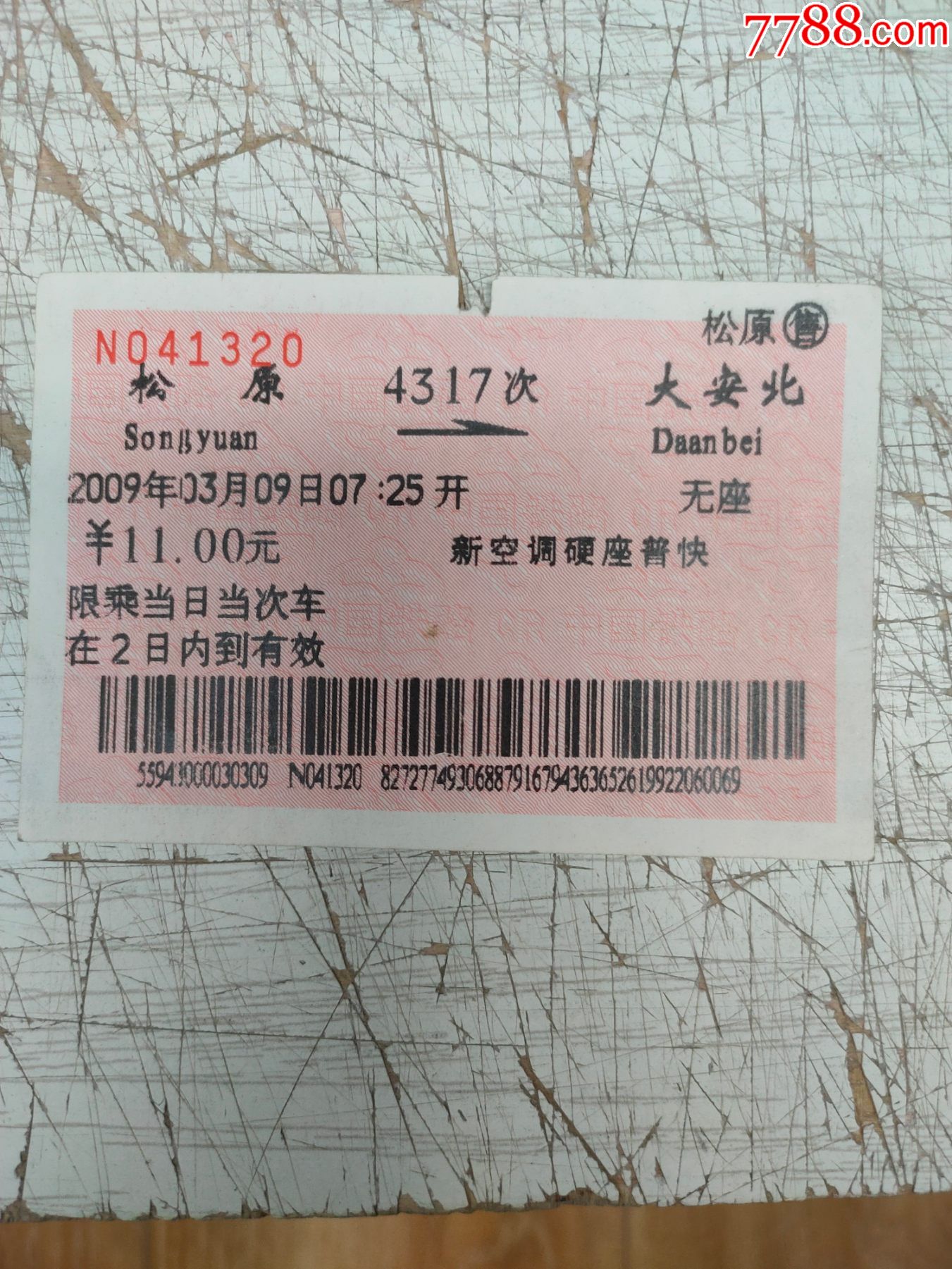 成都火车站订票电话人工成都火车站订票电话，便捷购票新体验-第2张图片