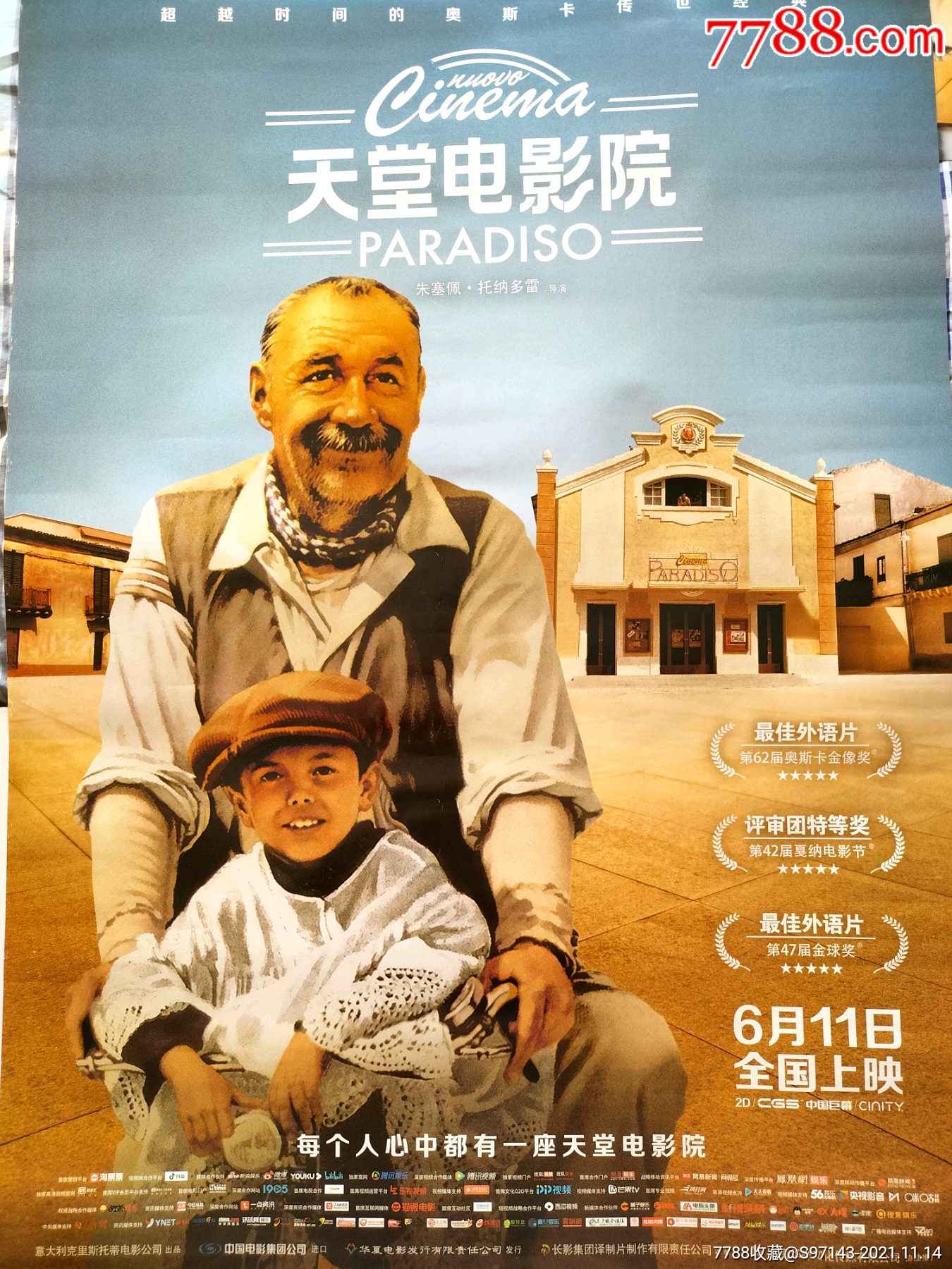 电影天堂怎么没了电影天堂为何消失