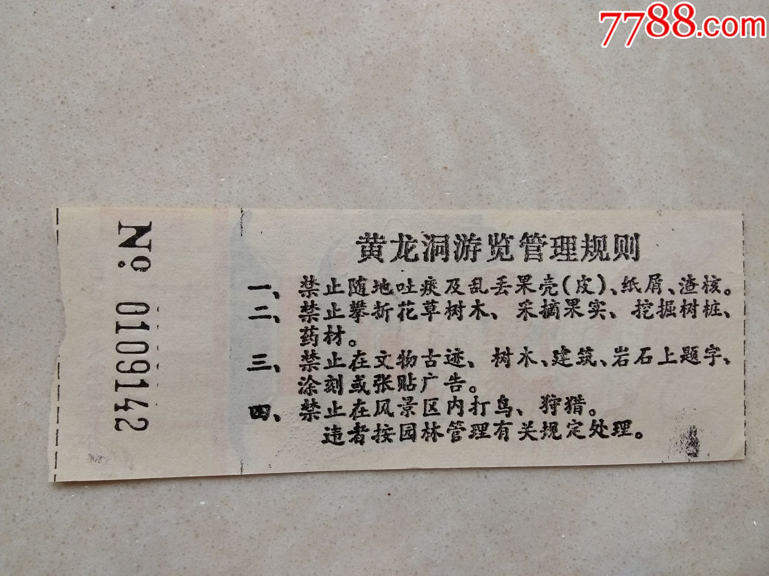 黄龙洞门票多少钱一张黄龙洞门票攻略