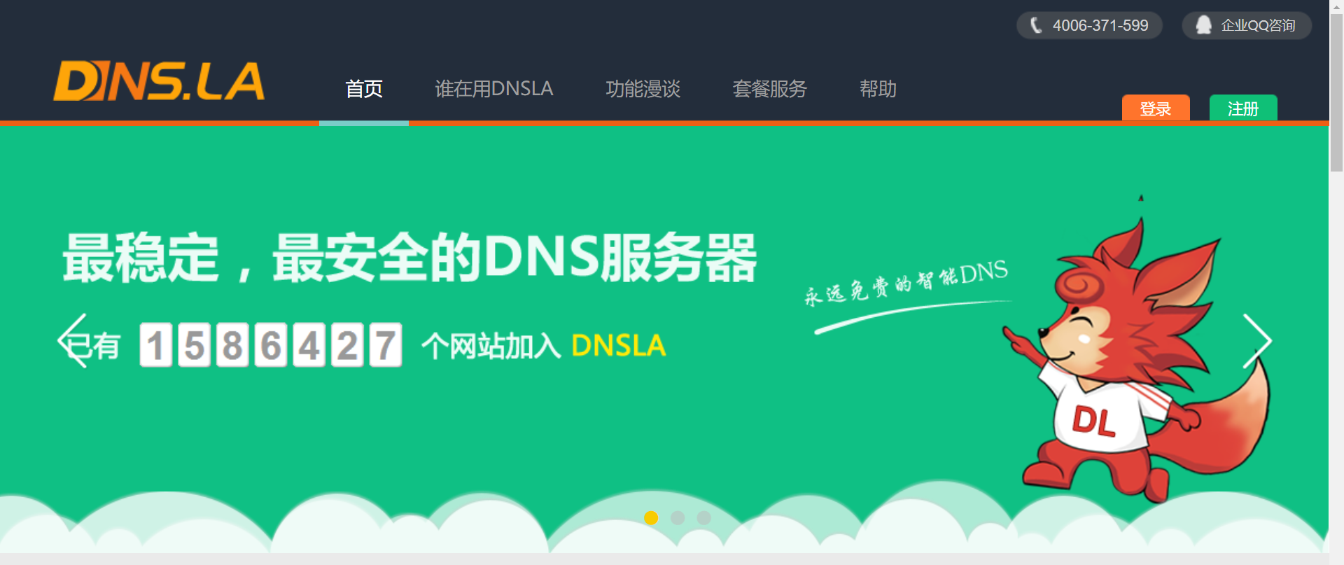 中国万网域名，引领互联网新篇章