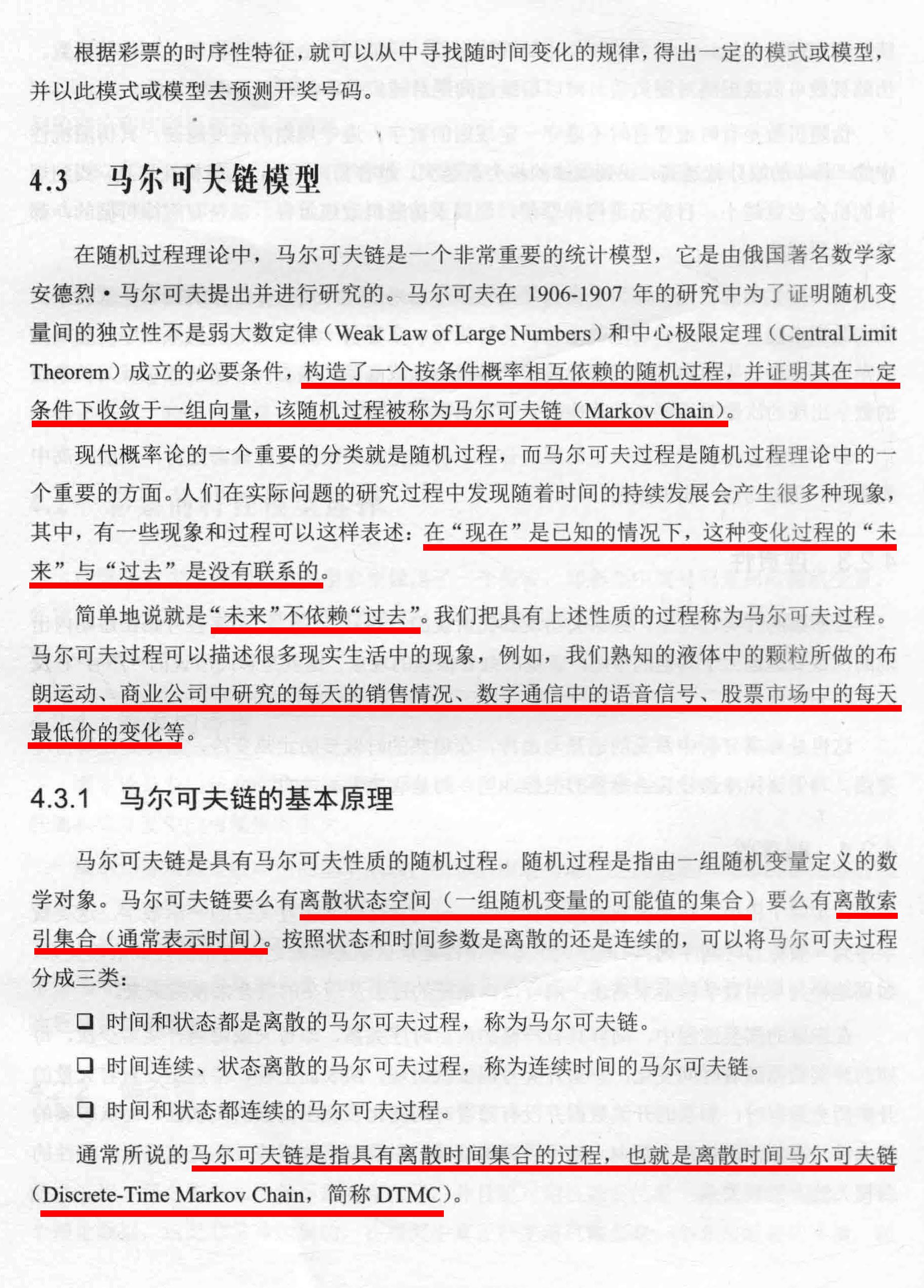彩票公式编程教程双色球彩票公式编程教程-第2张图片