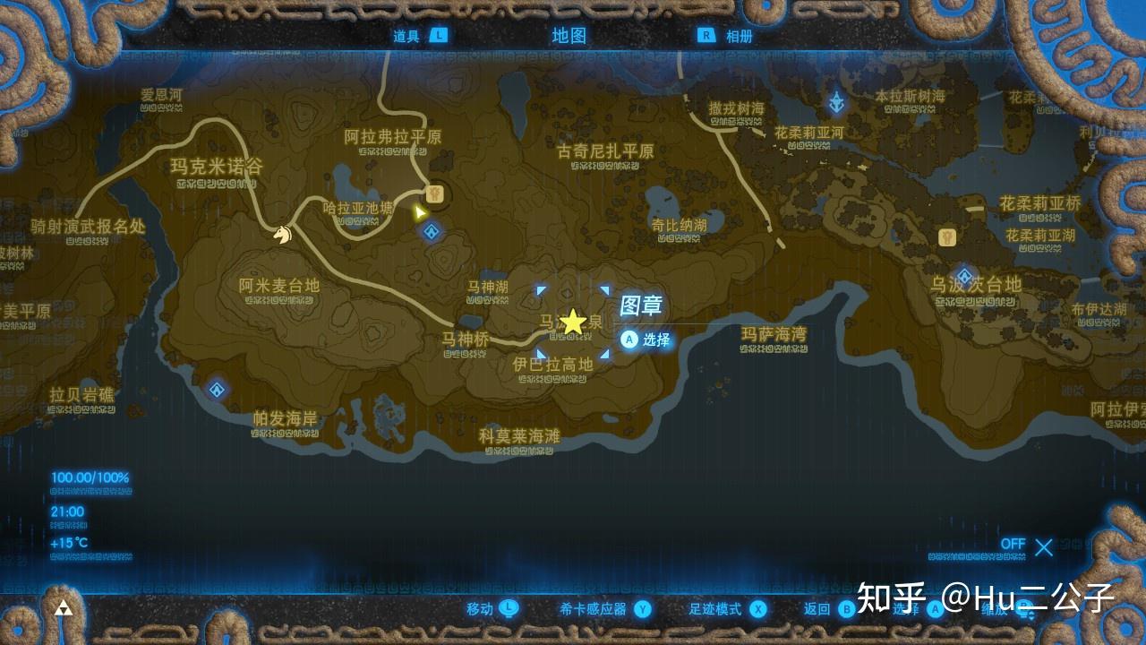 塞尔达传说荒野之息攻略