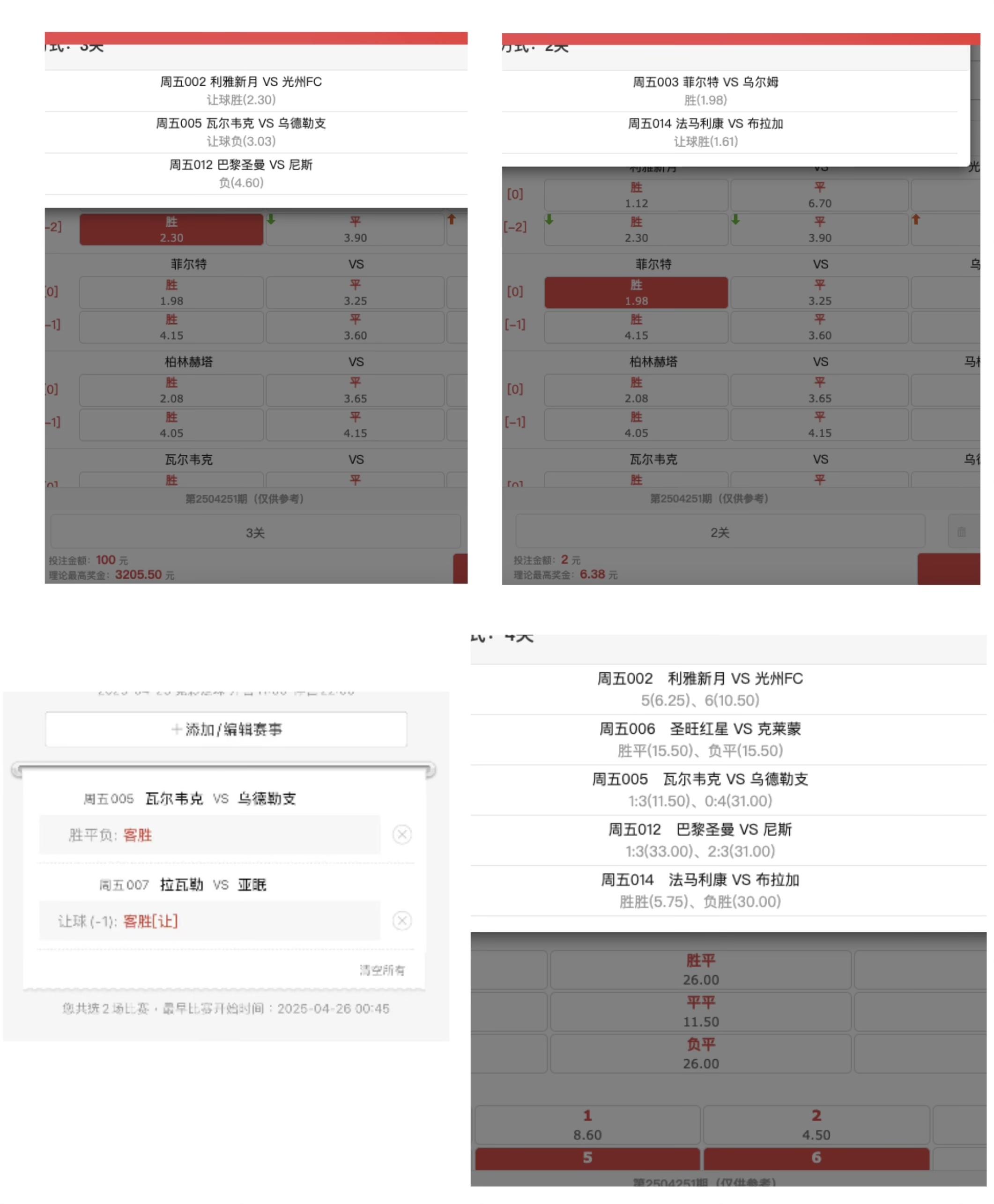 球探网比分APP，即时足球比分揭秘-第1张图片