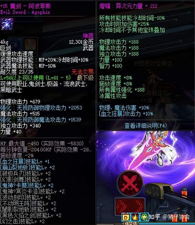 DNF佛拉斯传奇，探寻神秘职业的魅力