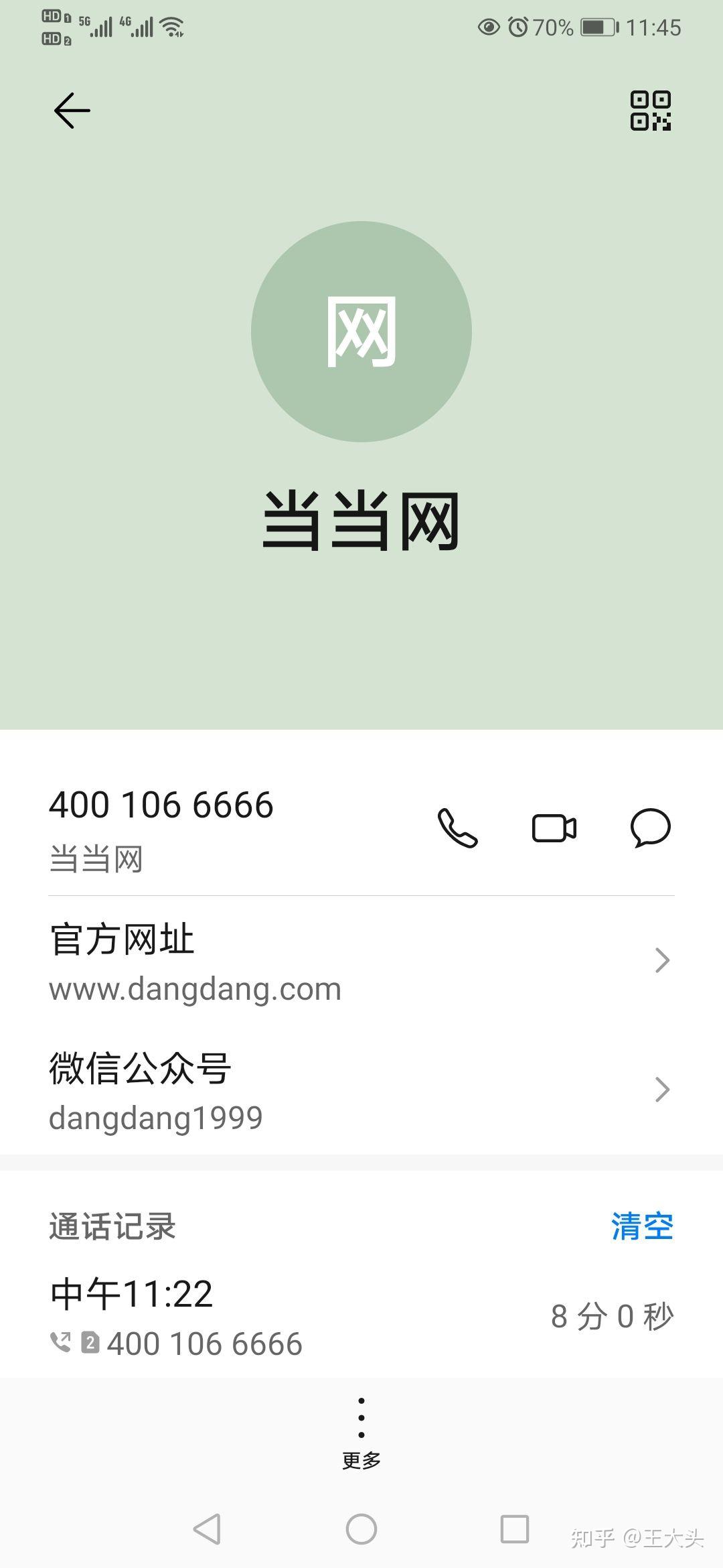 当书网当书网，阅读新体验-第2张图片