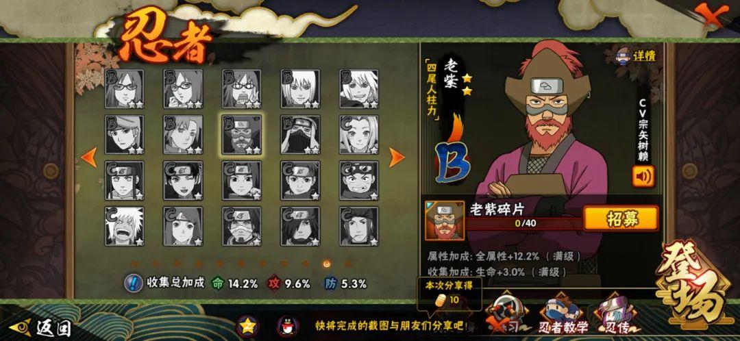鸣人普攻多少段鸣人普攻技能解析
