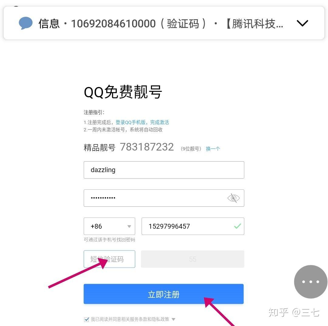qq申请免费注册入口官网QQ申请免费攻略