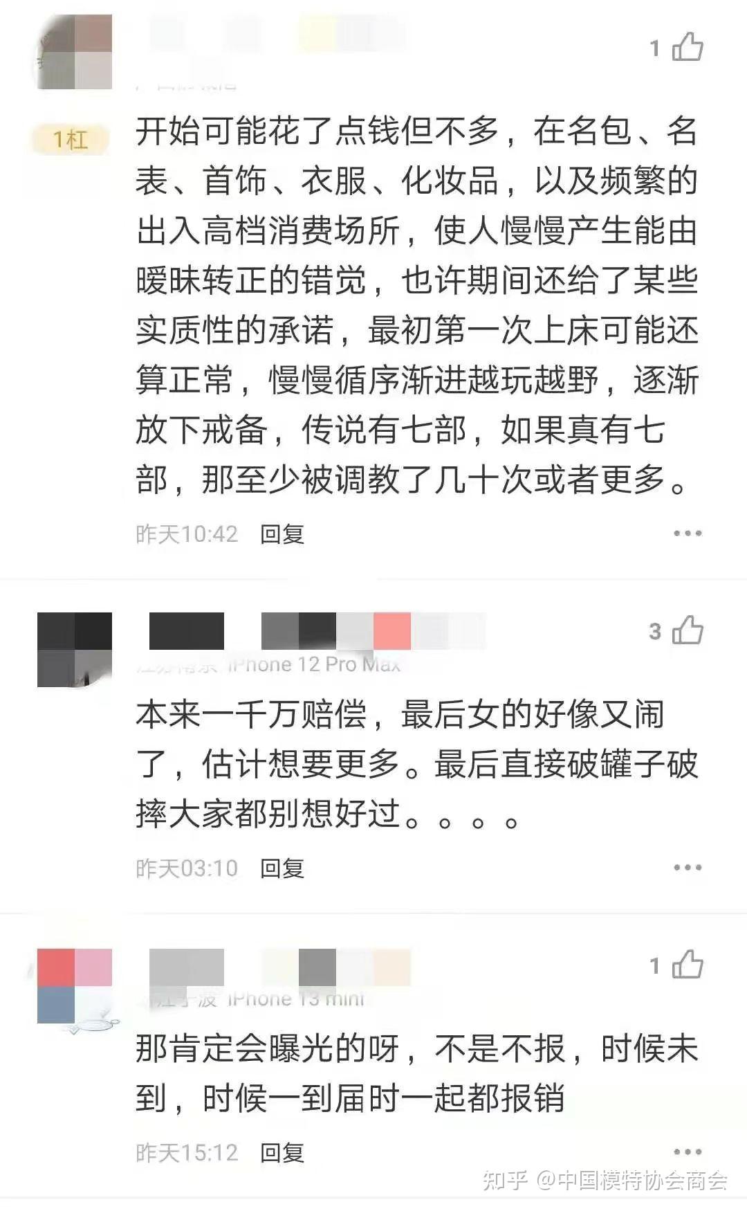 张津瑜与吕总卫生间之战
