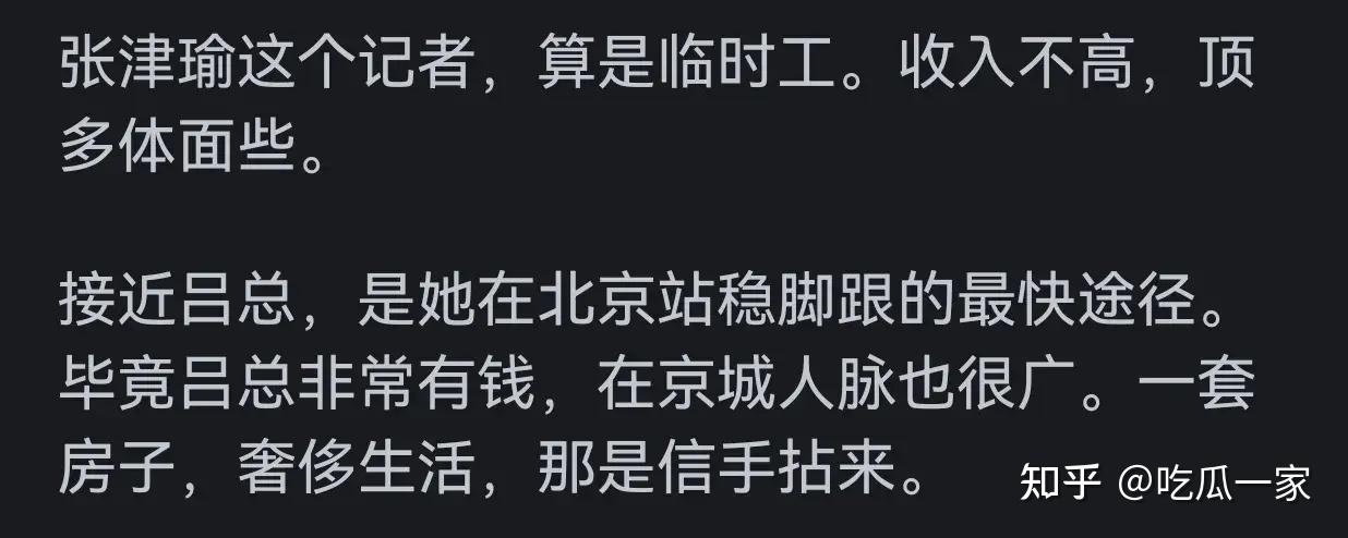 警察记者张津瑜事件-第2张图片