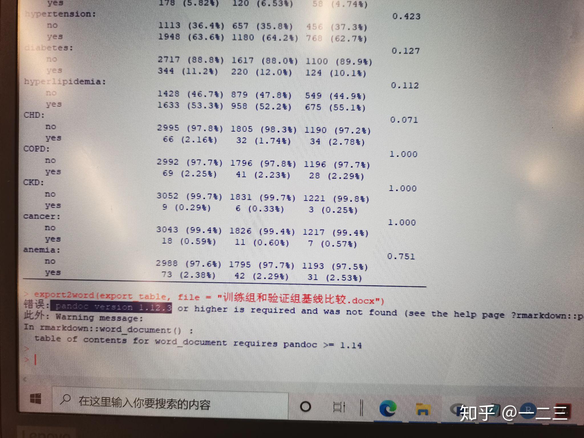 人曾乱码一二三四-第3张图片