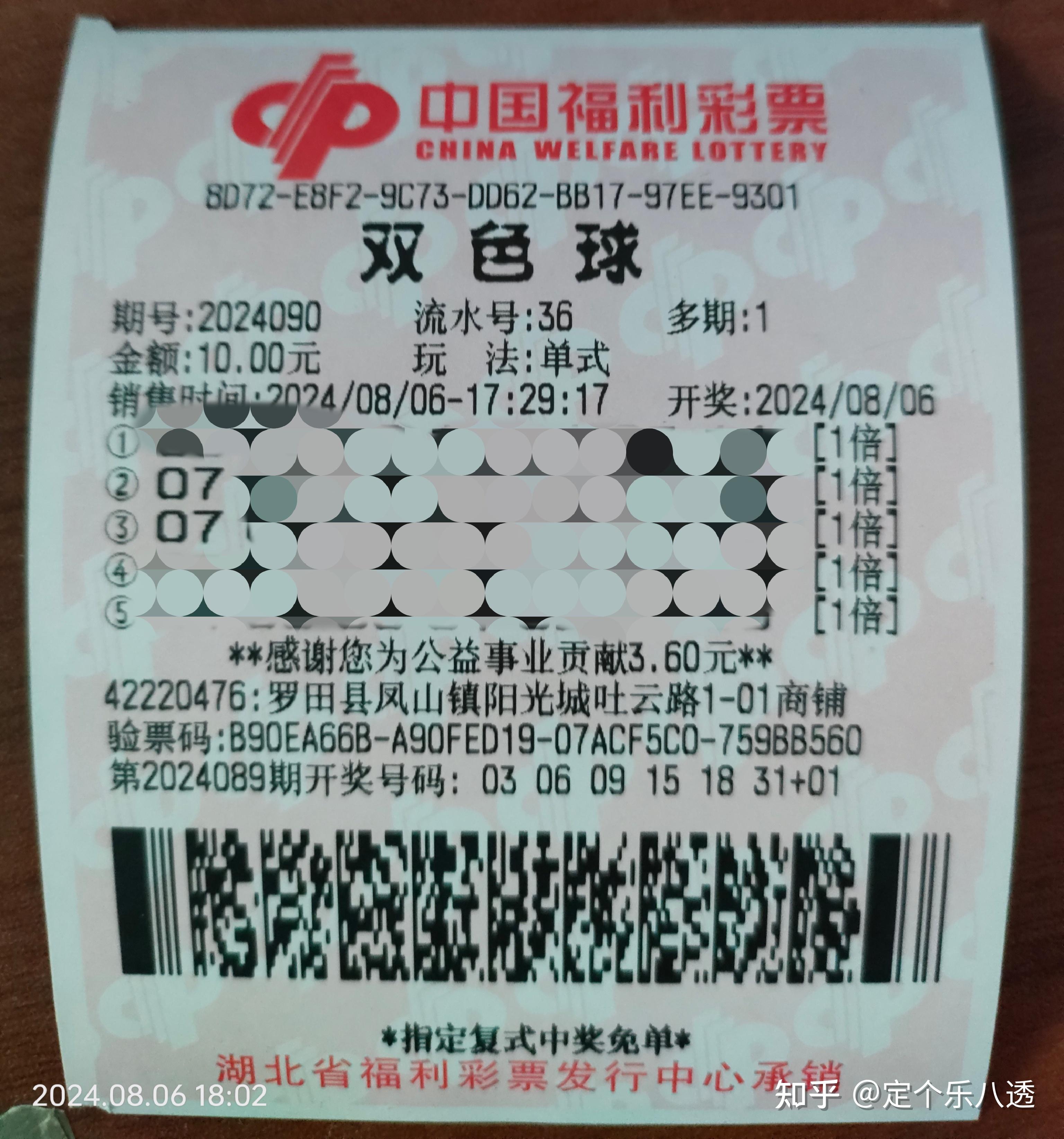 双色球开奖结果号码双色球开奖结果号码揭晓-第2张图片