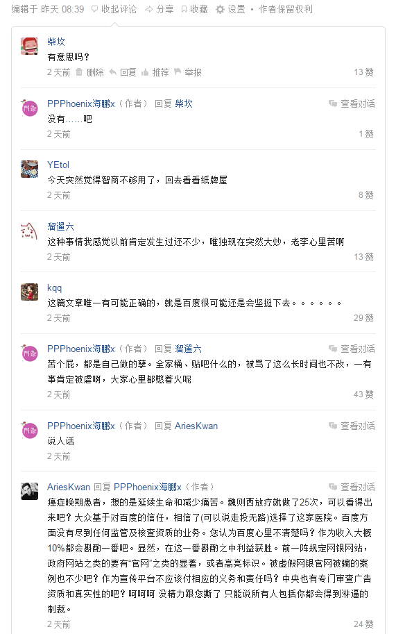 你大爷怎么了大爷大爷你的物品尺寸好大